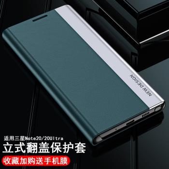 三星note20翻蓋式全包創意手機殼