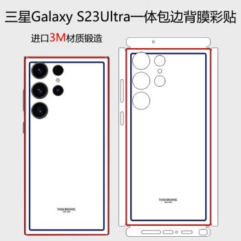 適用三星s23ultra手機背膜S23+全包邊框一體後膜s22超薄磨砂透明保護膜s22plus個性改色s23炫彩貼紙四周側邊