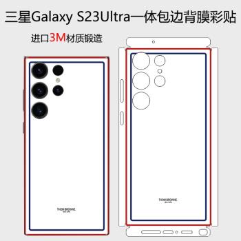 適用三星s23ultra手機背膜S23+全包邊框一體后膜s22超薄磨砂透明保護膜s22plus個性改色s23炫彩貼紙四周側邊