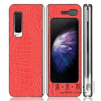 適用於三星fold手機殼f9000磨砂W2020手機套W20硬殼f907n防摔皮質