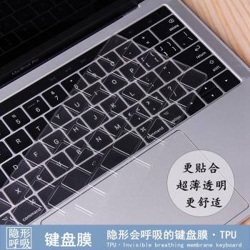 適用mac蘋果電腦macbook pro13.3 15.4鍵盤膜air13寸保護膜貼15保護膜快捷鍵os功能貼11.6英寸超薄輕15.4配件