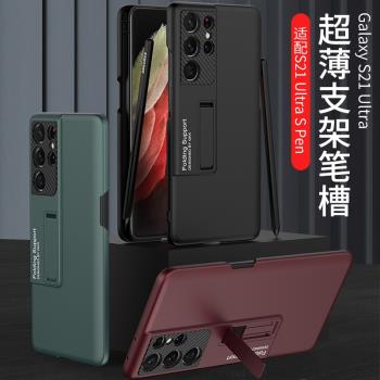 適用三星s21ultra手機殼超薄一體支架帶筆槽S21 Ultra外殼高檔個性創意潮牌高階全包鏡頭防摔超薄底殼凱夫拉