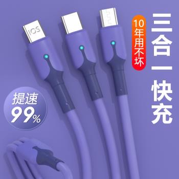 5A超級快充數據線三合一蘋果安卓tepyc通用一拖三手機充電線閃充vivo適用oppo小米三頭三線USB多用車載多頭