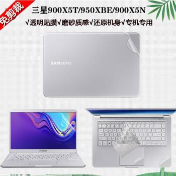 適用 15英寸三星星曜950XBE筆記本電腦notebook 9 always 900X5T 900X5N專用透明機身貼紙背膜全套外殼保護膜