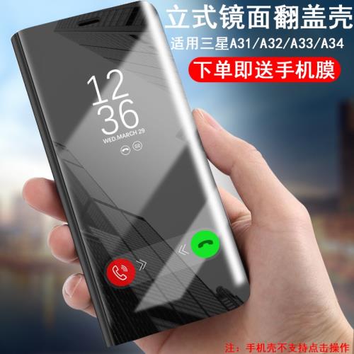 適用三星A34手機殼電鍍鏡面立式翻蓋GalaxyA33/A32全包防摔個性創意a31高檔男潮女款保護皮套5G