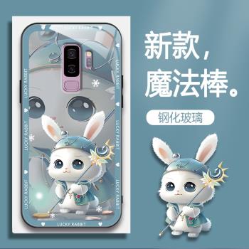 適用三星S9+手機殼SM-G9650夢幻兔手機套galaxy的新款保護套防摔軟殼硅膠玻璃男女款網紅可愛情侶卡通超薄全