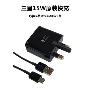 適用港版三星Note8充電器S9英規S8充電頭TypeC數據線快速充電線