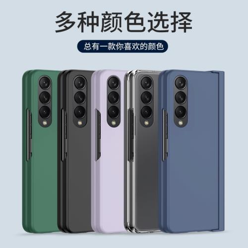 帶筆槽適用三星z fold 4手機殼galaxy fold折疊屏保護殼帶鋼化膜