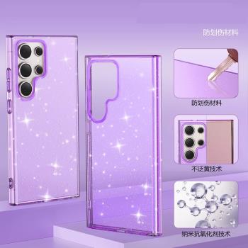 奢華閃粉漸變適用三星s24手機殼s22/s23+矽膠全包s24ultra防摔s21FE潮s24+時尚女s23ultra保護套s22ultra/s20