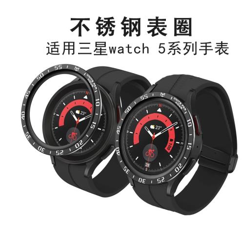 適用三星Galaxy watch5 Pro藍牙版45mm表圈watch 5 40/44智能手表表盤