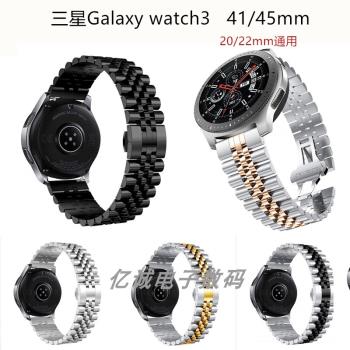 適用Galaxy watch3表帶三星S3/Active1/2代五珠不銹鋼腕帶41/45mm