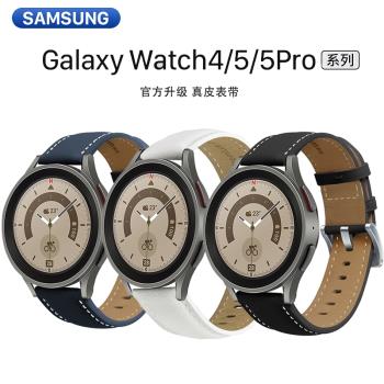 適用于三星galaxywatch4表帶三星watch5腕帶watch5pro貼換帶42mm官方同款真皮手表帶watch4Classic手表表帶46