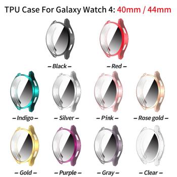 適用三星Galaxy watch4手表保護殼40/44mm電鍍全包屏防摔軟膠表套