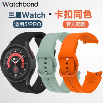 適用三星galaxy watch5 /Pro官方同款卡扣硅膠表帶同色運動40/44/45智能classic4手表柔軟舒適新款替換腕配件