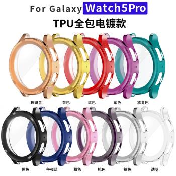 數倫瑞適用Sumsung三星galaxy watch 5pro保護殼智慧手錶TPU保護套Galaxy Watch4 40/44mm防汗矽膠替換配件