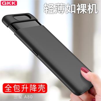 適用於三星A80超薄手機保護套a70s時尚防摔殼三星a60前後全包邊套玻璃膜磨砂硬殼galaxy SM一A8050可升降全包