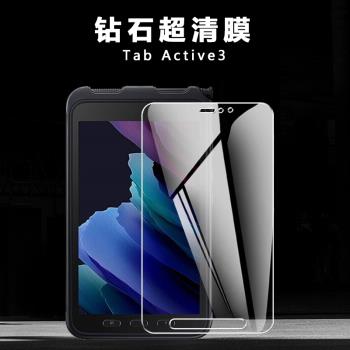 適用三星Samsung Galaxy Tab Active3 平板電腦8英寸屏幕配件保護貼膜高清全覆蓋防爆防刮透明鉆石鋼化玻璃膜