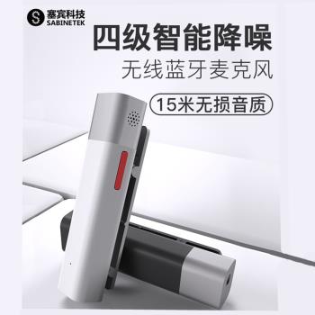 塞賓智麥Silver手機視頻無線藍芽