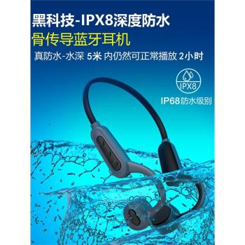 骨傳導藍牙游泳耳機防水mp3專業水下自帶內存音樂播放器頭戴潛水
