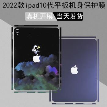 適用Apple iPad 10.9英寸10代平板貼紙A2696保護貼A2777透明12.9邊框膜蘋果iPad pro純色11機身貼膜