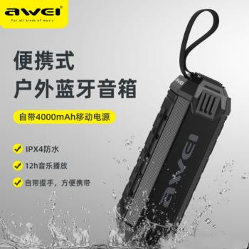 Awei/用維 Y280無線藍牙音響室內防水便攜式低音炮大音量插卡音箱