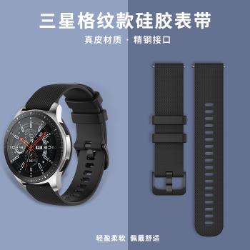 適用于三星智能手表表帶galaxy classic watch3 active2 watch S3/S4 gears2/3硅膠腕帶表帶