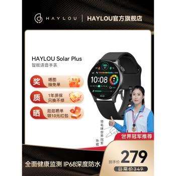 HAYLOU Solar Plus智能手表環藍牙高清通話血氧健康監測圓形盤曲面屏藍寶石玻璃新款運動商務防水長續航LS16