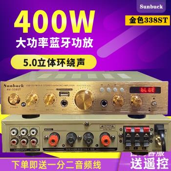 大功率功放機家用藍芽專業音響卡拉ok高保音質5.0聲道重低音功放