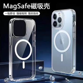 Magsafe磁吸透明蘋果13手機殼新款適用iPhone13Promax全包防摔蘋果12/11無線充電XR/XSMAX超薄X男女8P保護套