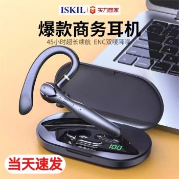 【一拖二】商務無線藍牙耳機通話穩定清晰超長續航掛耳式智慧降噪