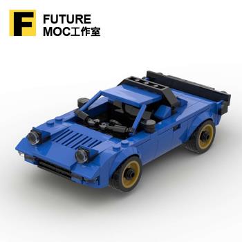 汽車模型MOC 蘭西亞·斯特拉托斯適用樂高積木跑車國產益智拼裝