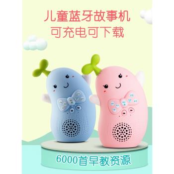 藍芽益智早教機嬰幼兒童故事機寶寶音樂播放器磨耳朵兒歌經典啟蒙