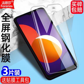 適用三星Galaxy M12鋼化膜SM-M127G/DS/F/DSN全屏手機鉆石膜高畫質抗指紋護眼防藍光防摔防爆防刮螢幕保護貼膜