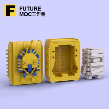 FUTURE MOC 適用樂高拼插積木創意系列 埃及法老木乃伊棺材套裝