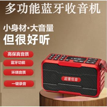 收音機老人老年人多功能插卡藍牙音響便攜式聽戲機隨身音樂播放器