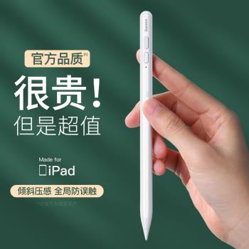 倍思ipad筆ipadpencil apple pencil藍牙電容筆ideo平板觸控筆2020二代傾斜觸屏手寫筆ipencil一代蘋果pencil