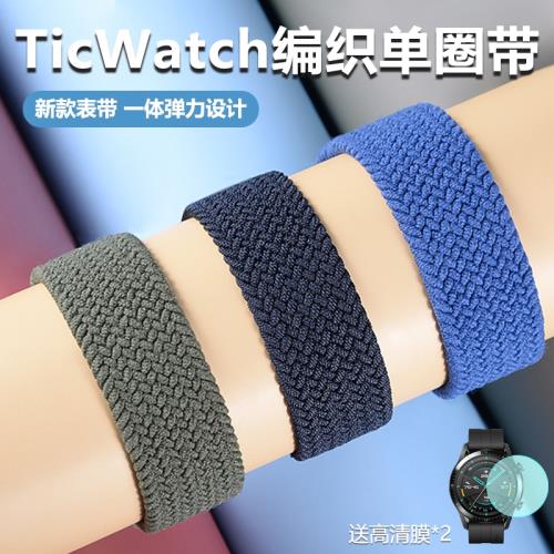 適用TicWatch手表Pro表帶3/2020/E/2代/經典/C2/S2智能GTX/藍牙版腕帶