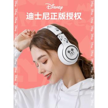 順豐Disney/迪士尼聯名款E08藍牙耳機頭戴式無線手機電腦通用耳麥