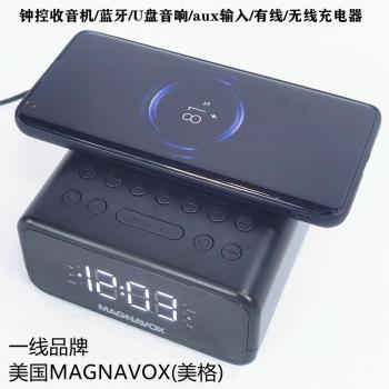 MAGNAVOX美格 液晶鐘控收音機有線無線充電器藍牙 U盤音響AUX輸入
