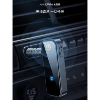 藍牙5.1接收發射器aux車載音頻適配器電腦電視轉藍牙耳機音響功放