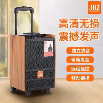 JBZ音響戶外廣場舞移動便攜式藍牙電瓶拉桿音箱重低音0804 1204S