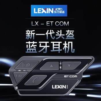 樂行LEXIN ET COM FT4 PRO B4FM 改裝喇叭升級 摩托車頭盔藍牙耳