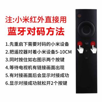 適用于小米電視遙控器投影儀盒子紅外藍牙語音redmi紅米通用米家