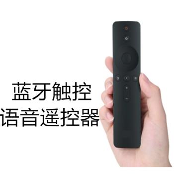 小米盒子電視藍牙遙控器原裝正品3代增強4代4spromax都支持