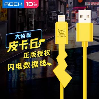 皮卡丘蘋果數據線適用iPhone13快充8x手機12充電線11器ipad平板xr