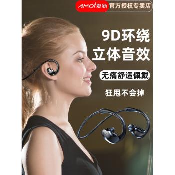 Amoi/夏新M10運動型藍牙耳機雙耳跑步健身外賣防水無線長續航通話