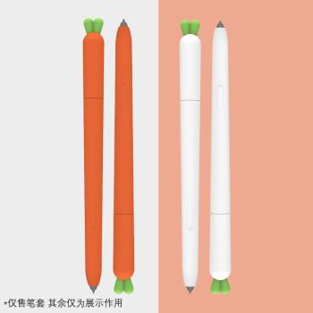 胡蘿卜適用三星筆套Samsung pencil硅膠套s6筆套s7防摔保護套spen