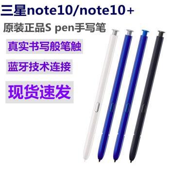適用三星note10原裝手寫筆N10+原廠觸控筆n9760正品智能藍牙S pen