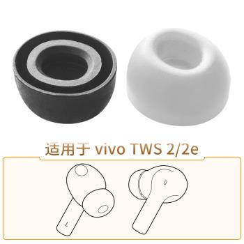 品吉高耳塞套適用于vivo TWS 2e藍牙耳機配件耳塞套硅膠套TWS 2耳套TWS2e入耳式耳帽vivoTWS2e耳機套替換配件