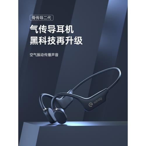 英國Sanag A5S藍牙耳機骨二代氣傳導不入耳無線運動型跑步掛耳式